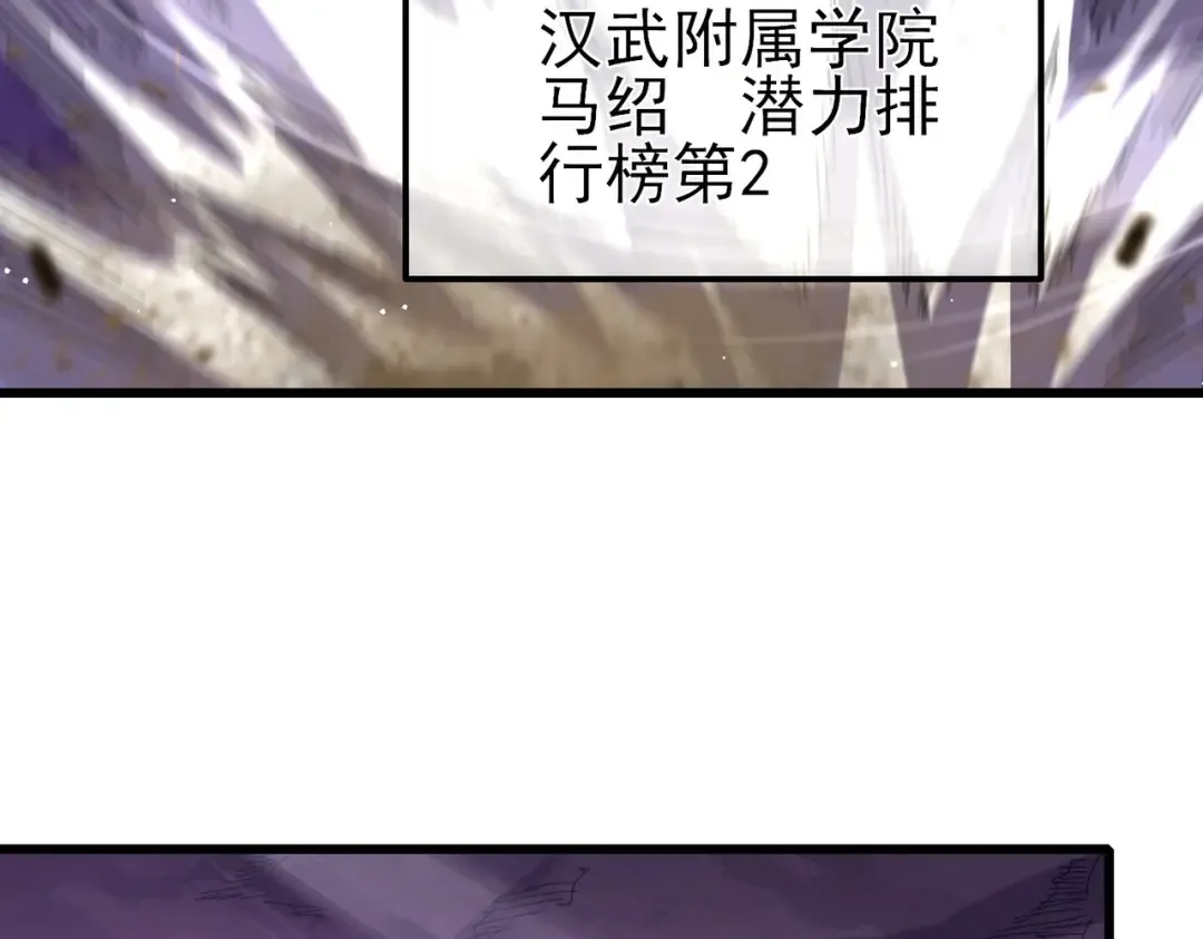 第26话 考核成绩全国第一 第126页
