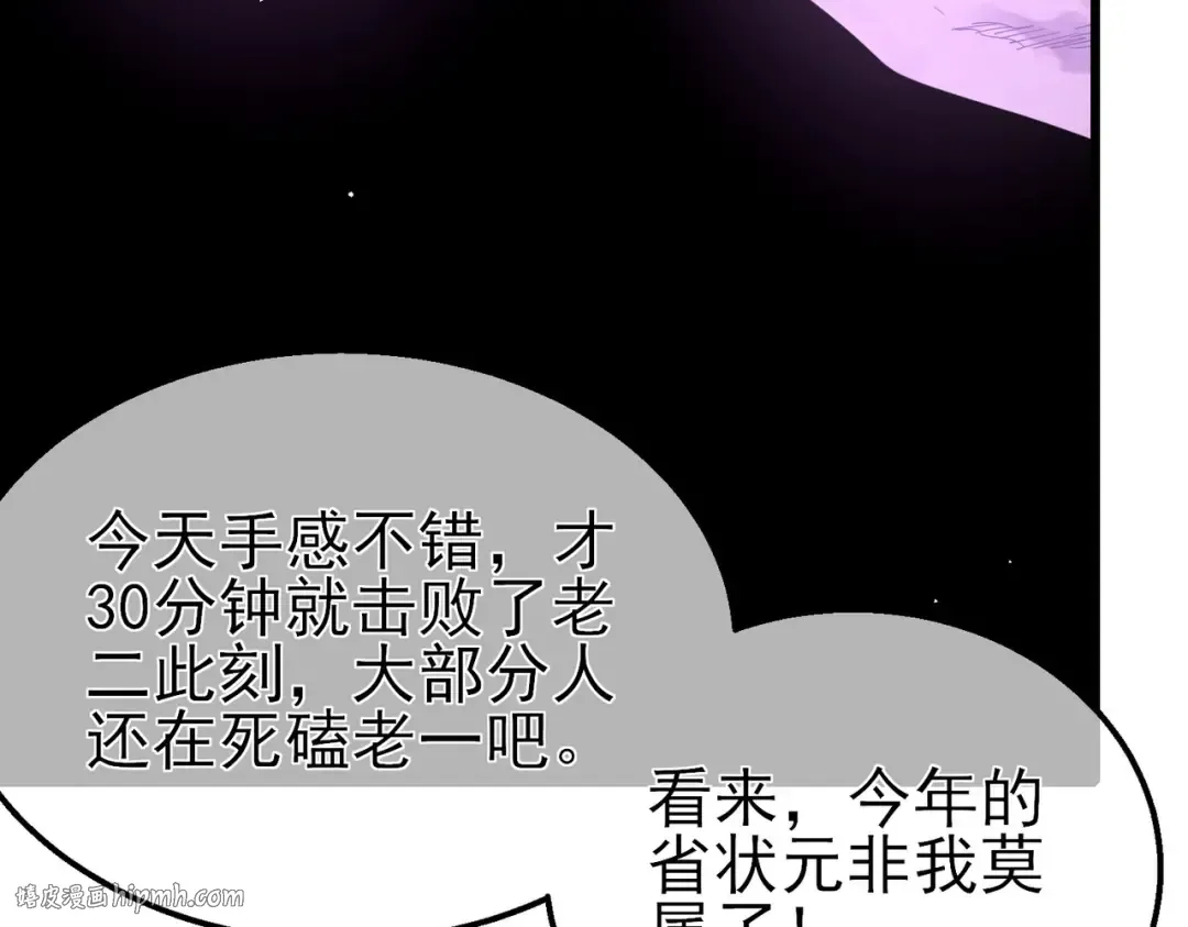 第26话 考核成绩全国第一 第128页