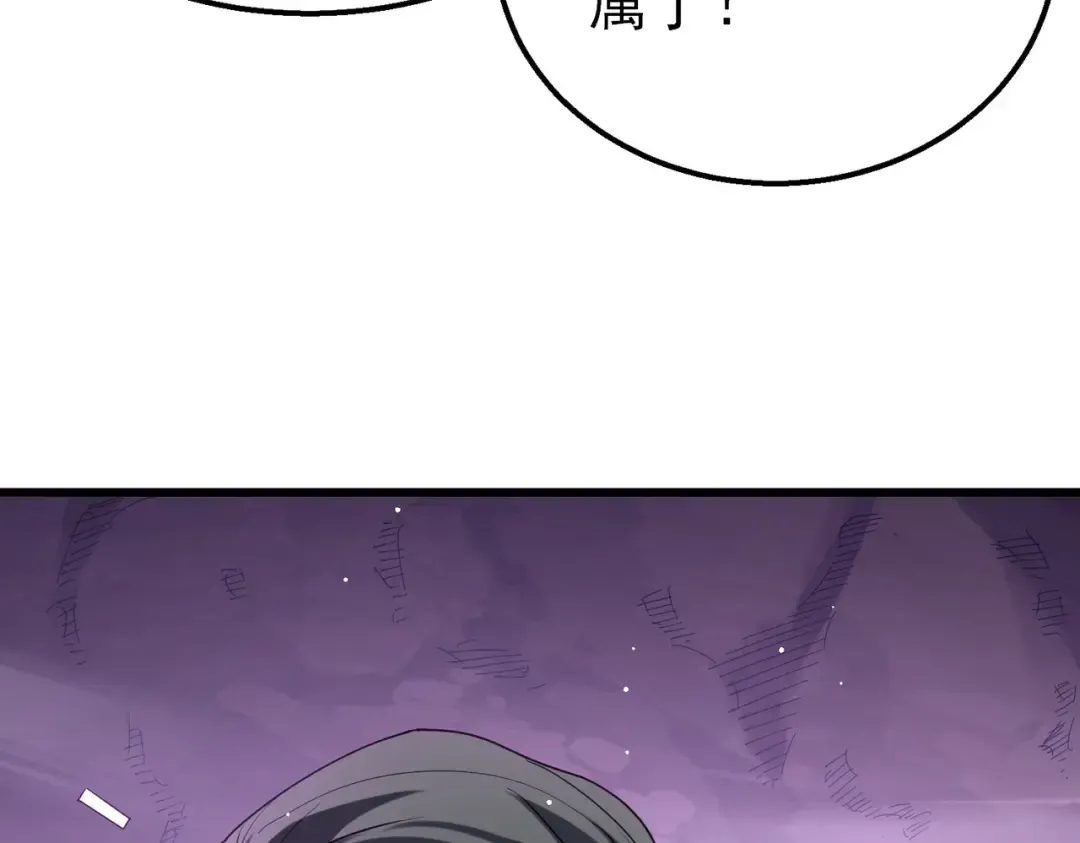 第26话 考核成绩全国第一 第129页
