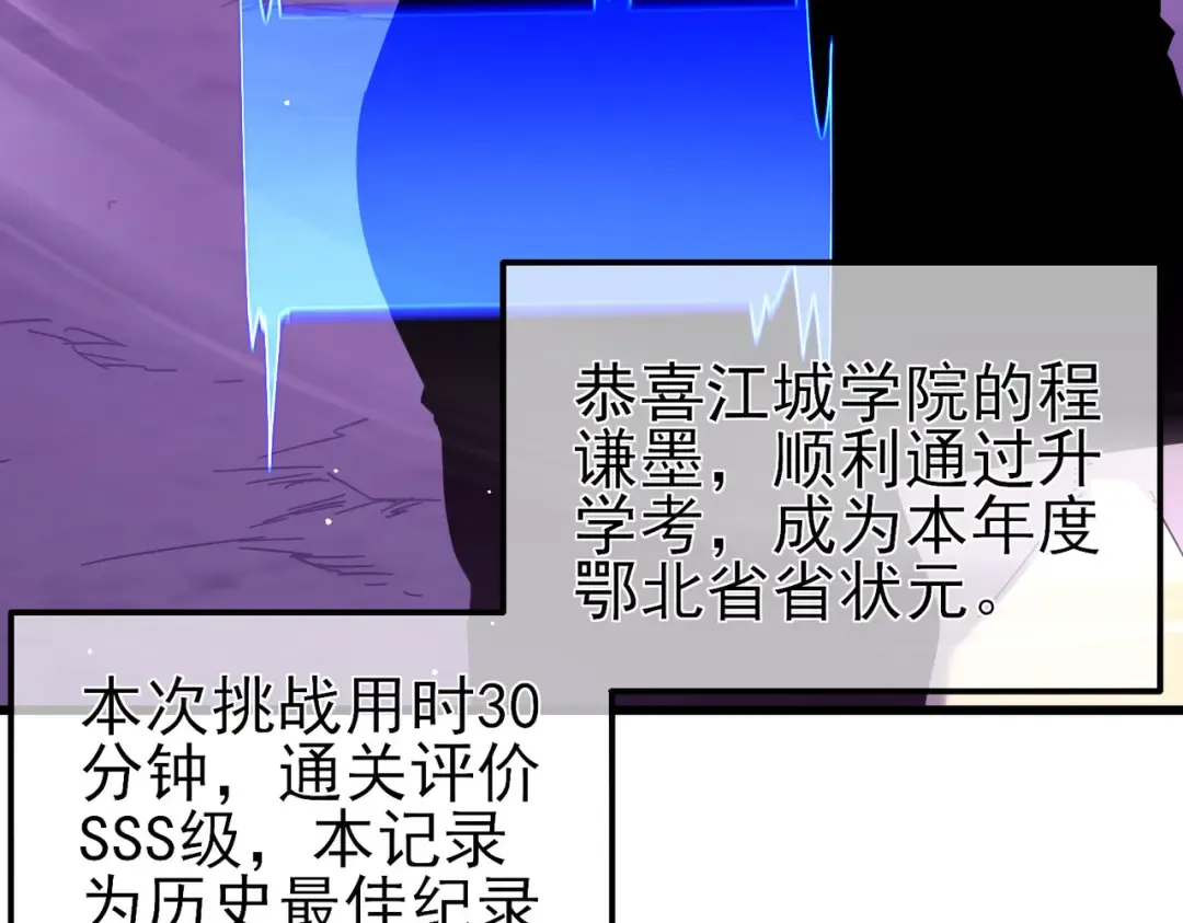 第26话 考核成绩全国第一 第131页