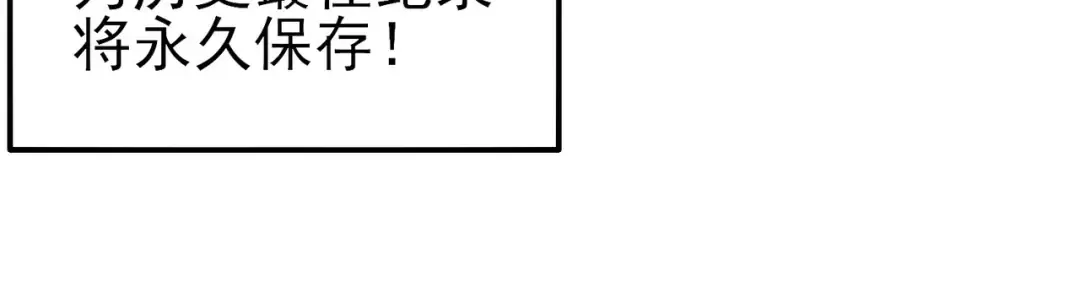 第26话 考核成绩全国第一 第132页