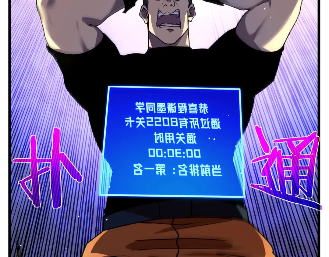 第26话 考核成绩全国第一 第134页