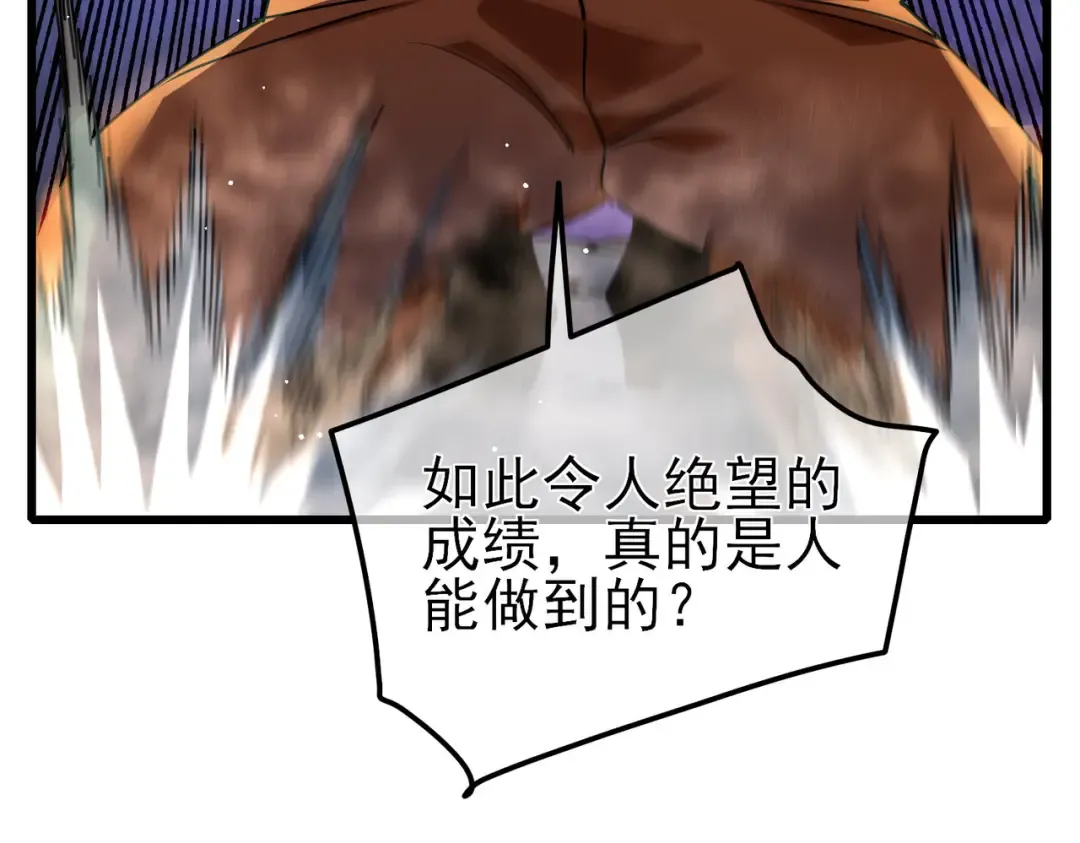 第26话 考核成绩全国第一 第135页