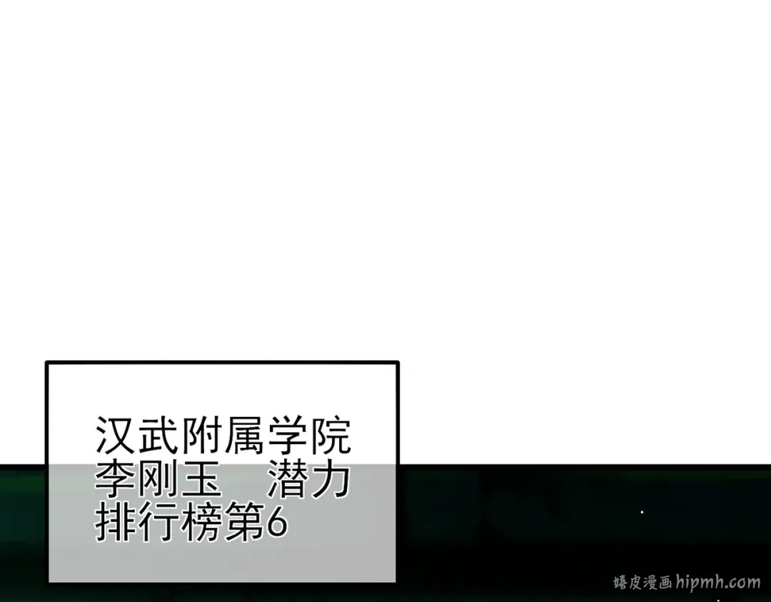第26话 考核成绩全国第一 第136页