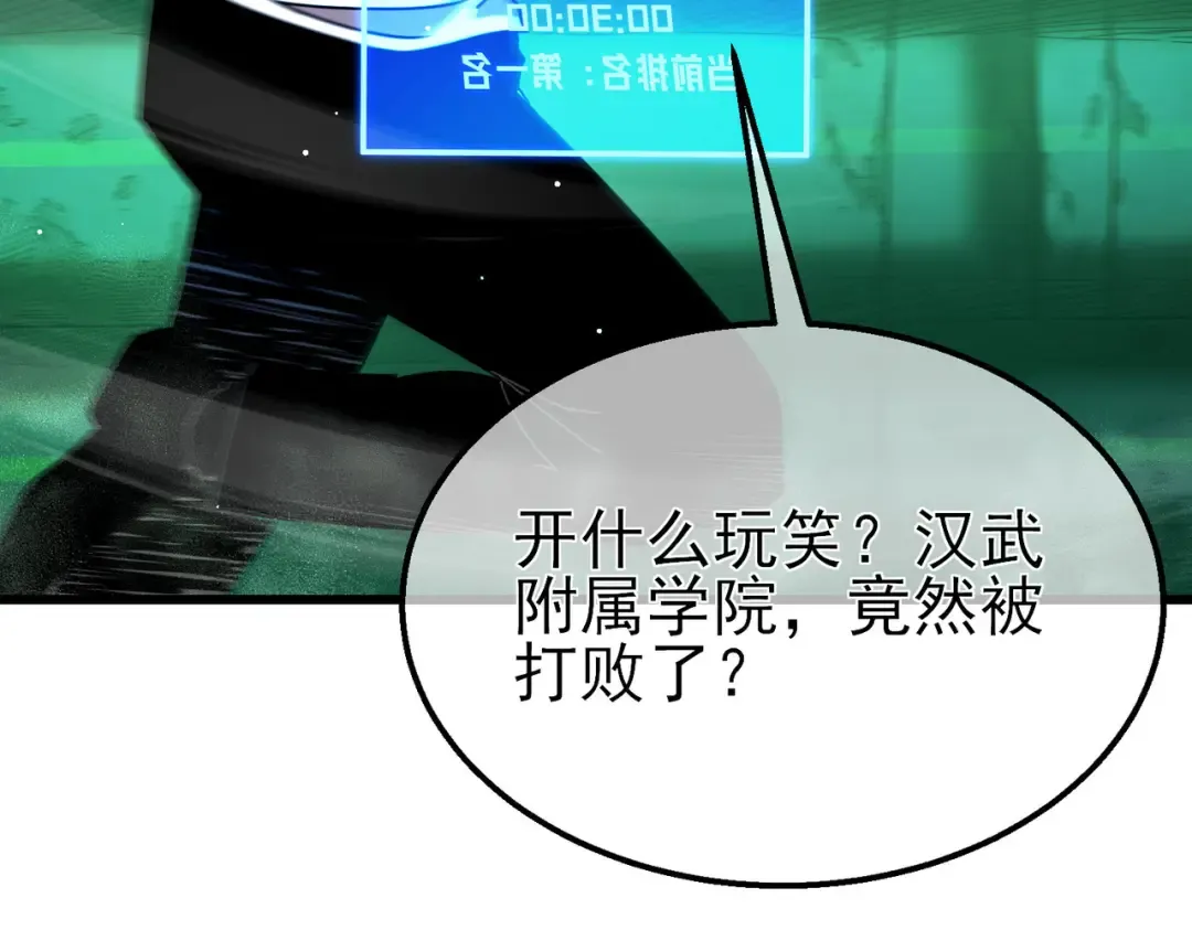 第26话 考核成绩全国第一 第138页
