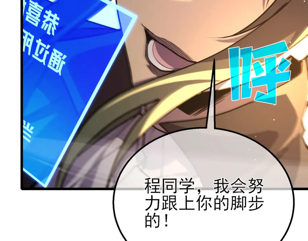 第26话 考核成绩全国第一 第149页