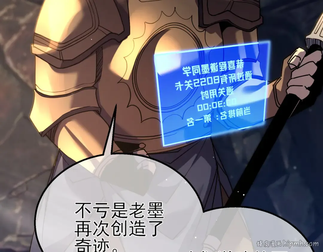 第26话 考核成绩全国第一 第152页