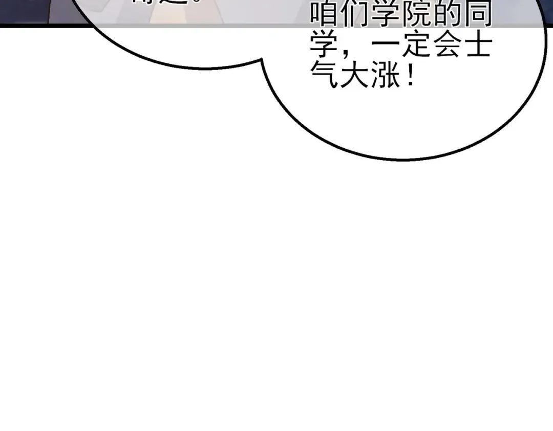 第26话 考核成绩全国第一 第153页