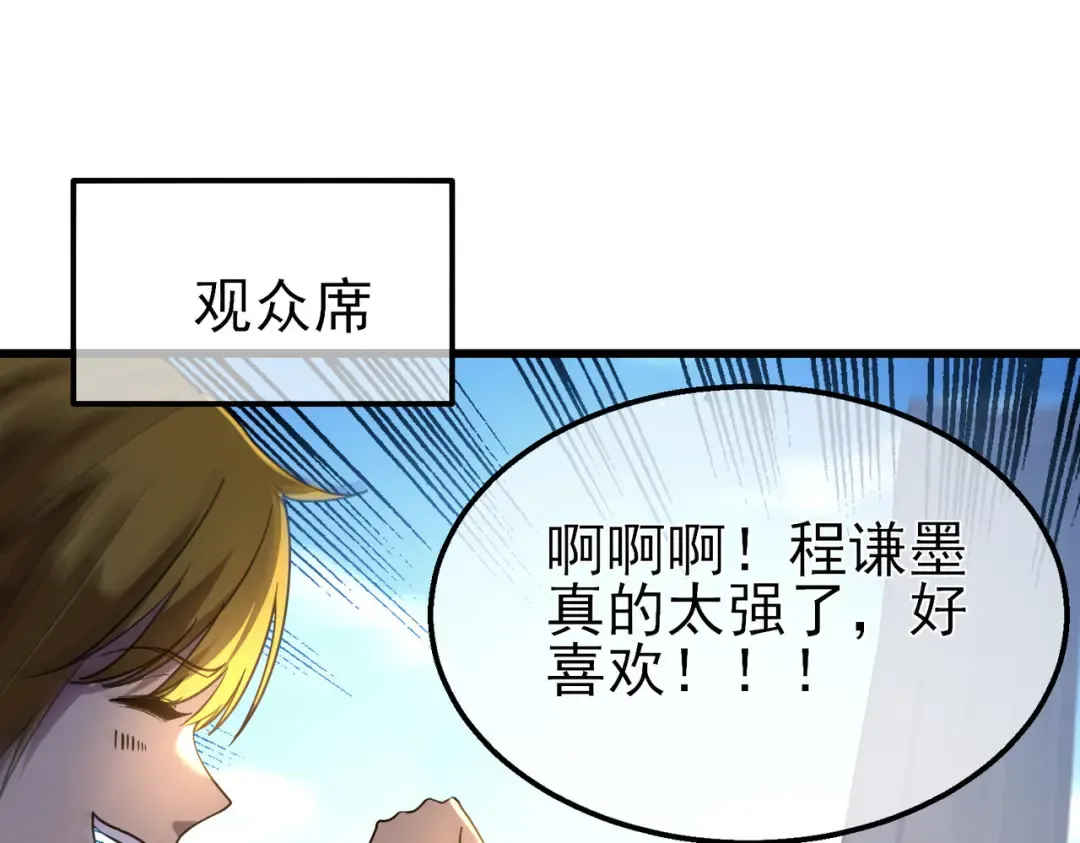 第26话 考核成绩全国第一 第154页