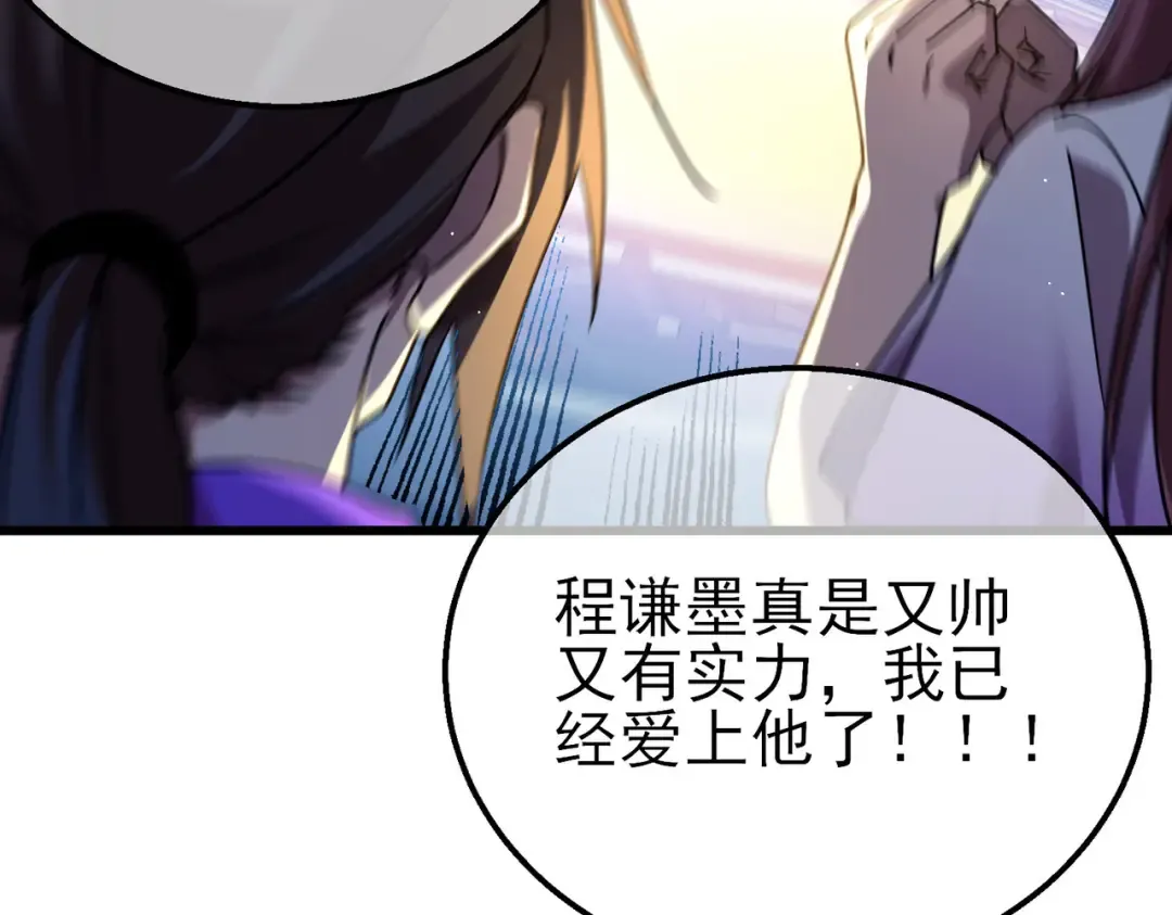 第26话 考核成绩全国第一 第156页