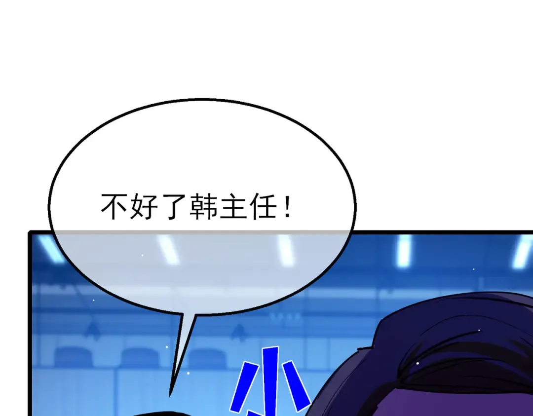 第26话 考核成绩全国第一 第158页