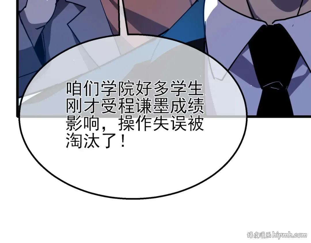 第26话 考核成绩全国第一 第160页