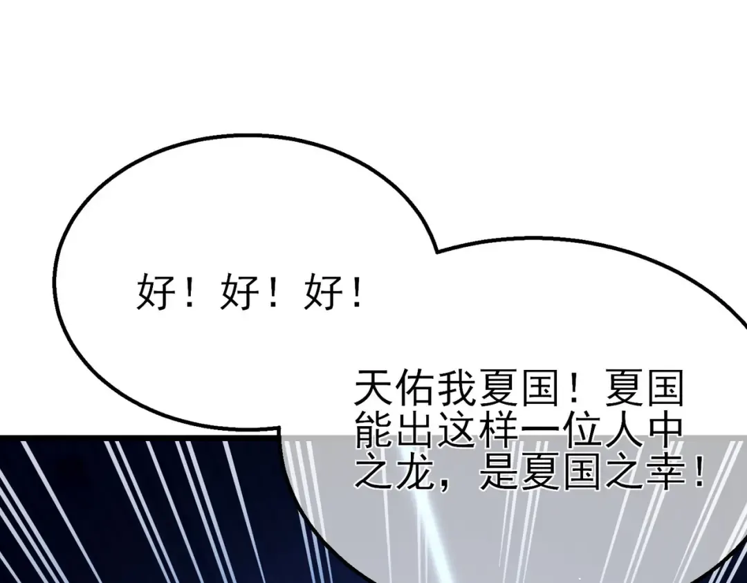 第26话 考核成绩全国第一 第164页