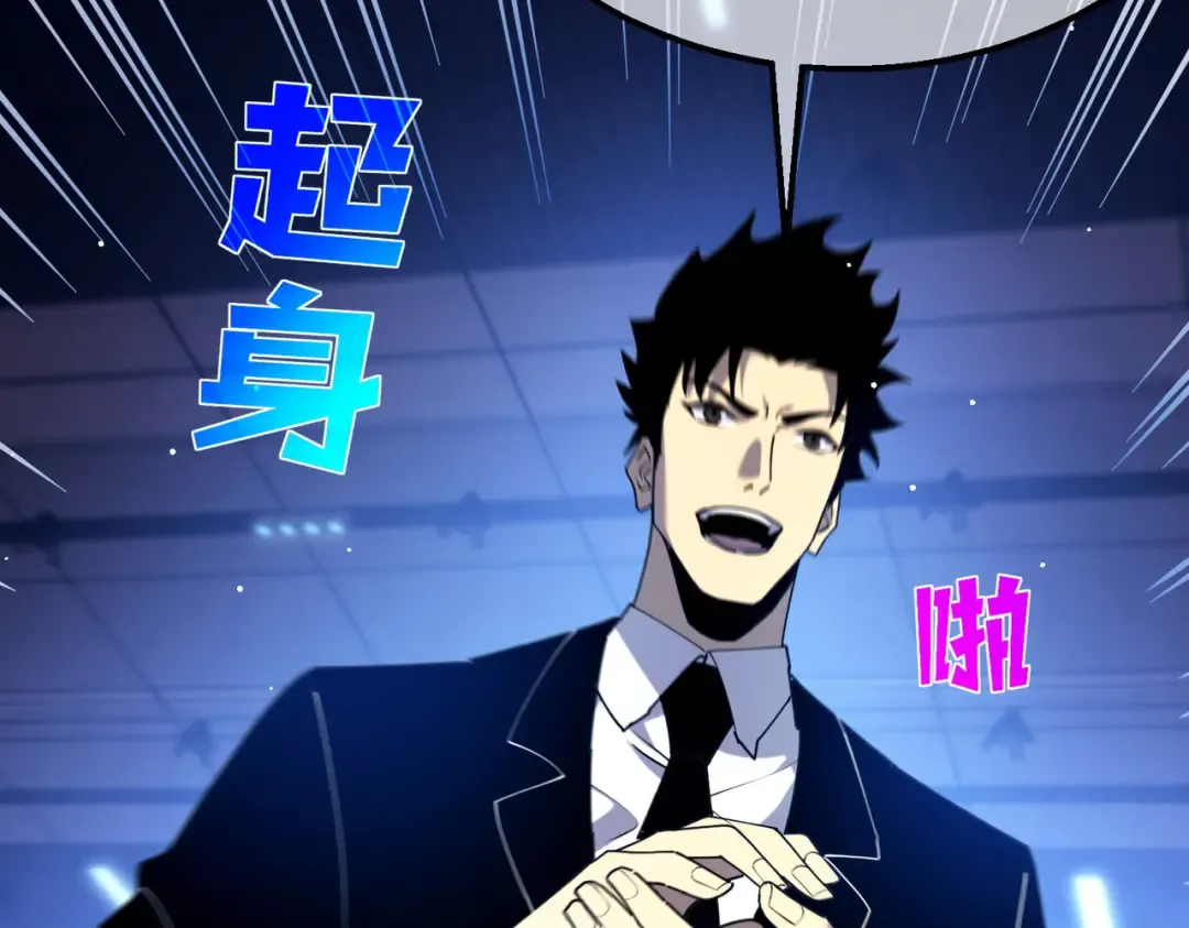 第26话 考核成绩全国第一 第165页