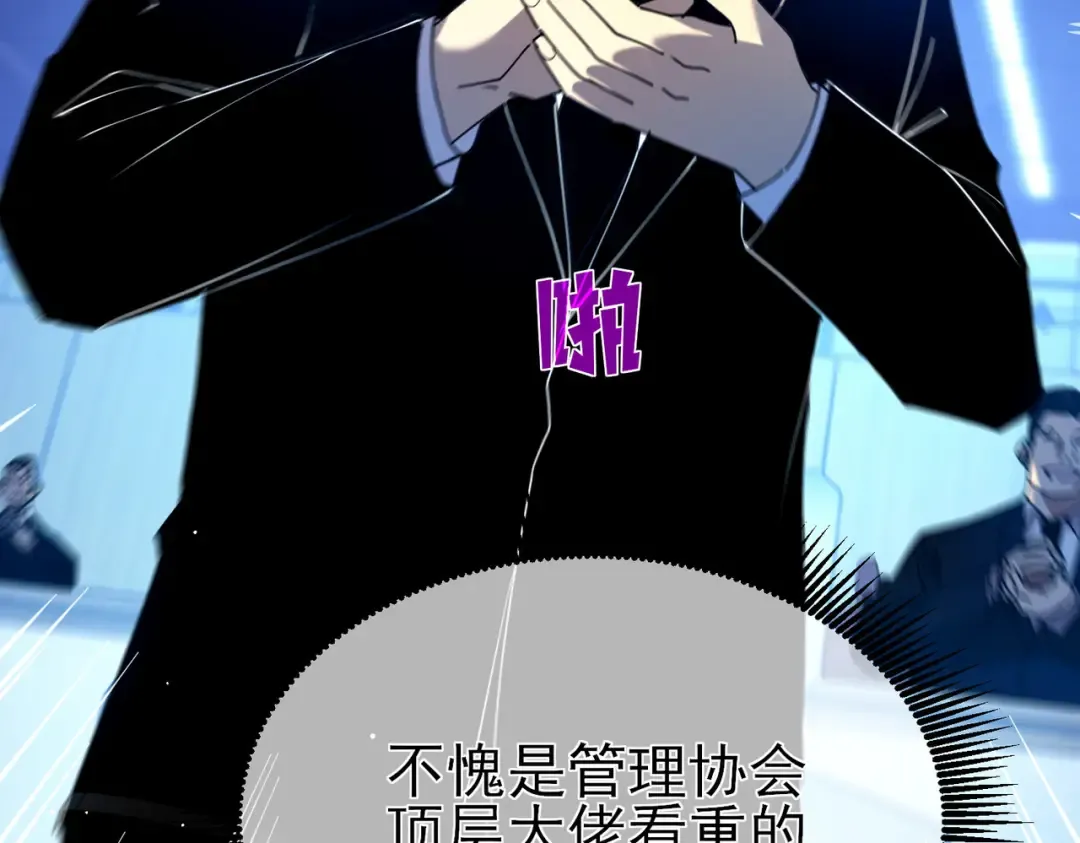 第26话 考核成绩全国第一 第166页