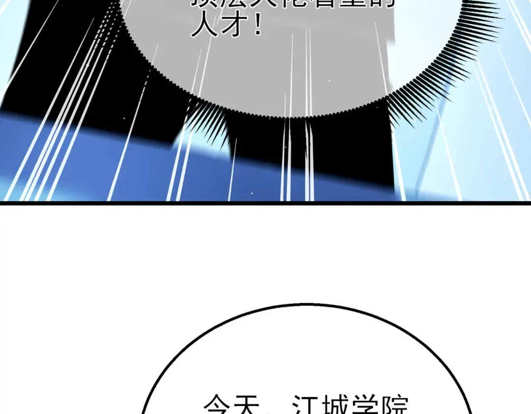 第26话 考核成绩全国第一 第167页