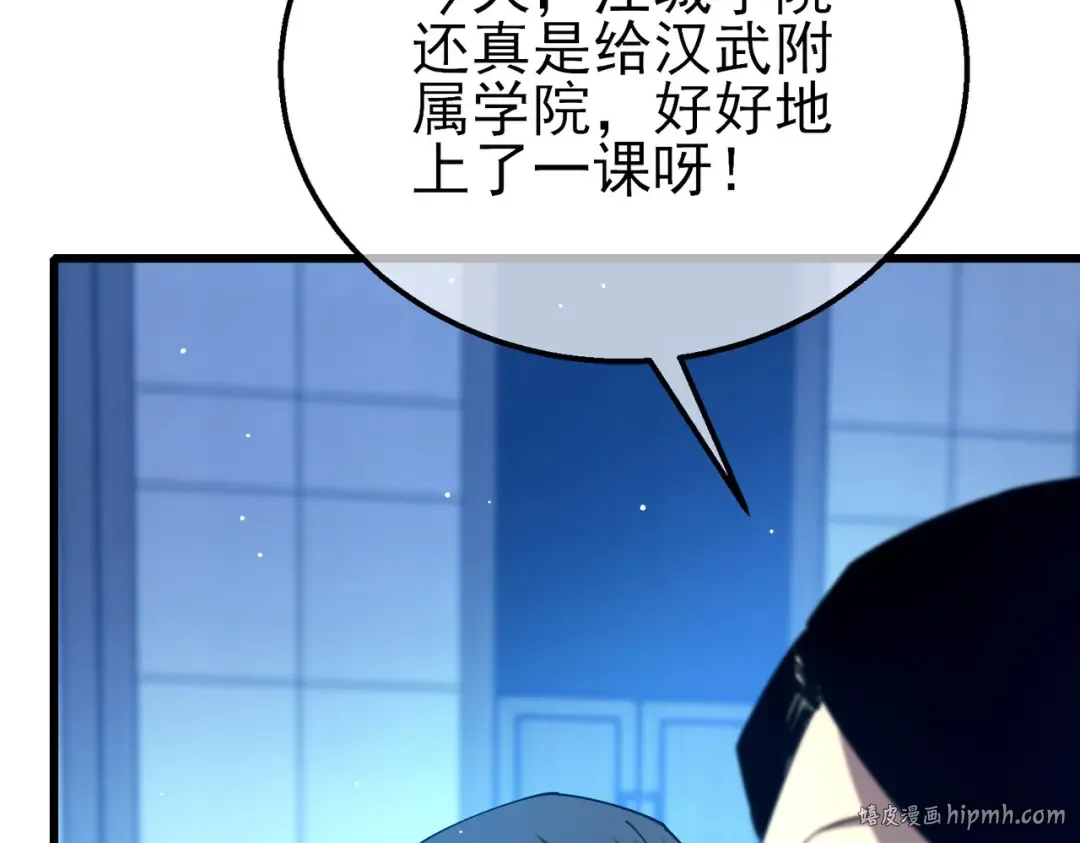 第26话 考核成绩全国第一 第168页