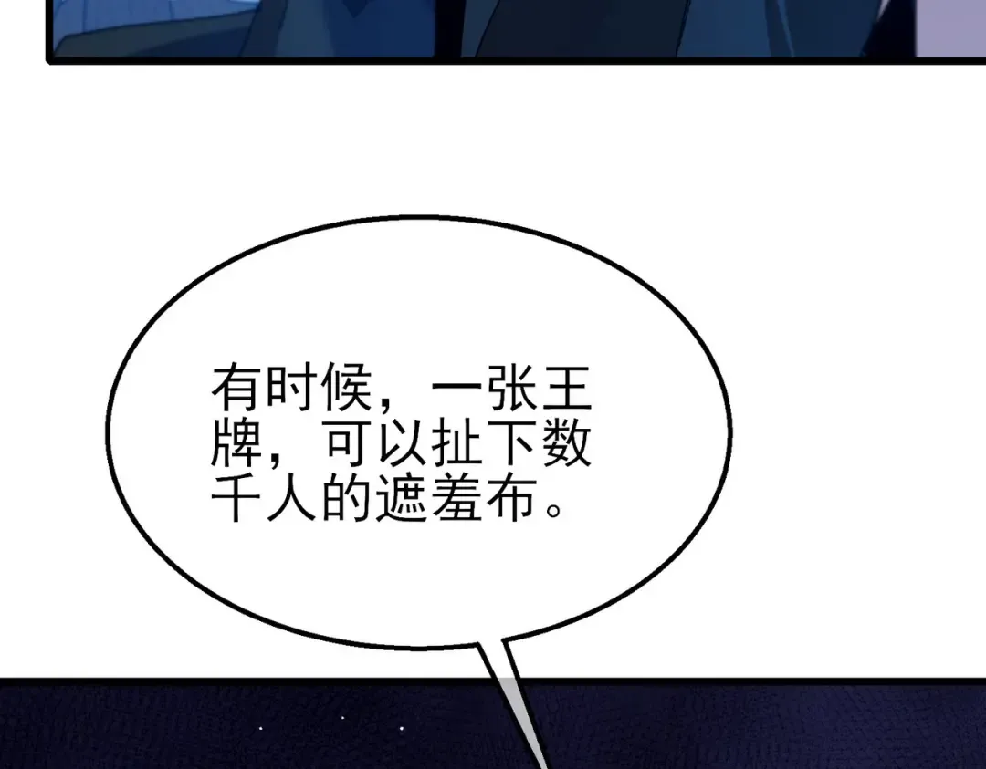 第26话 考核成绩全国第一 第170页