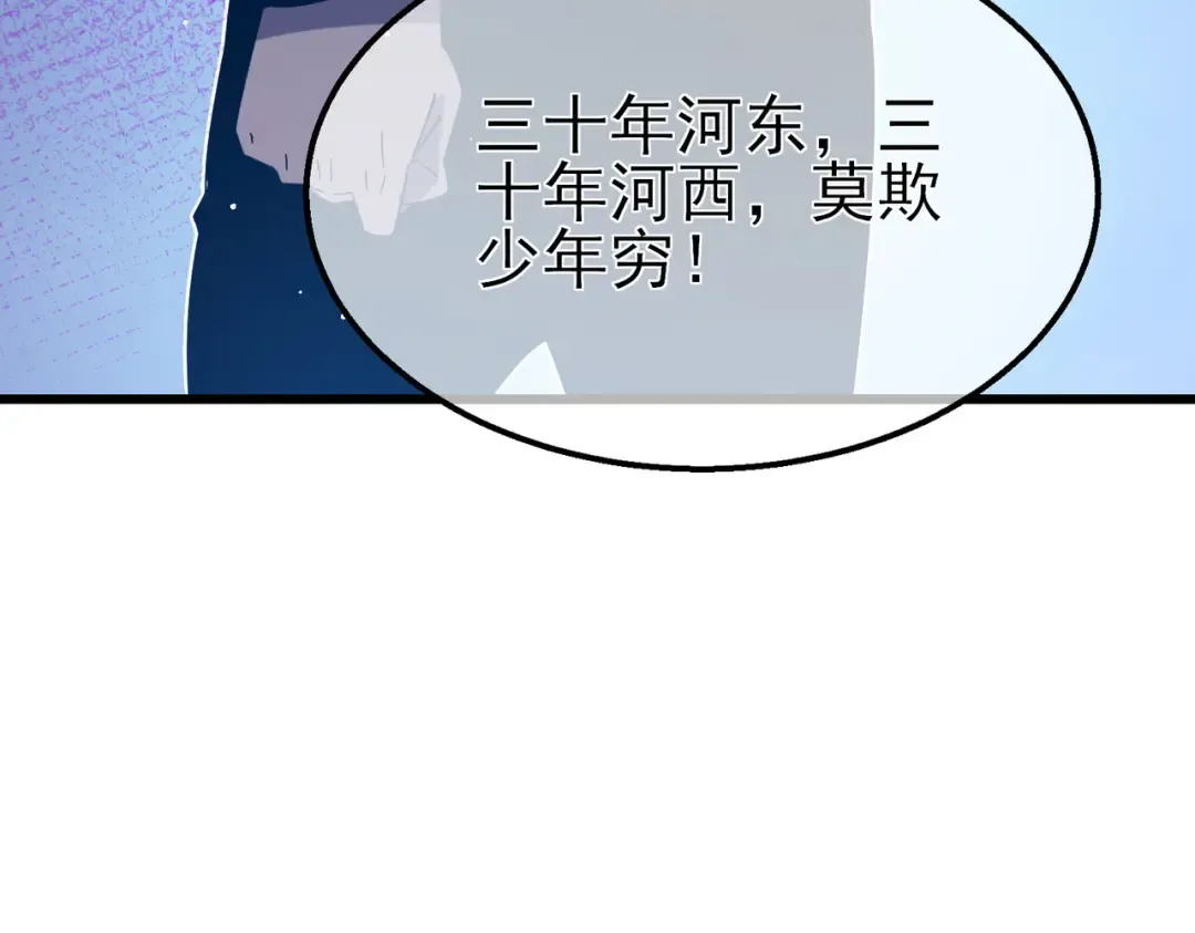 第26话 考核成绩全国第一 第173页