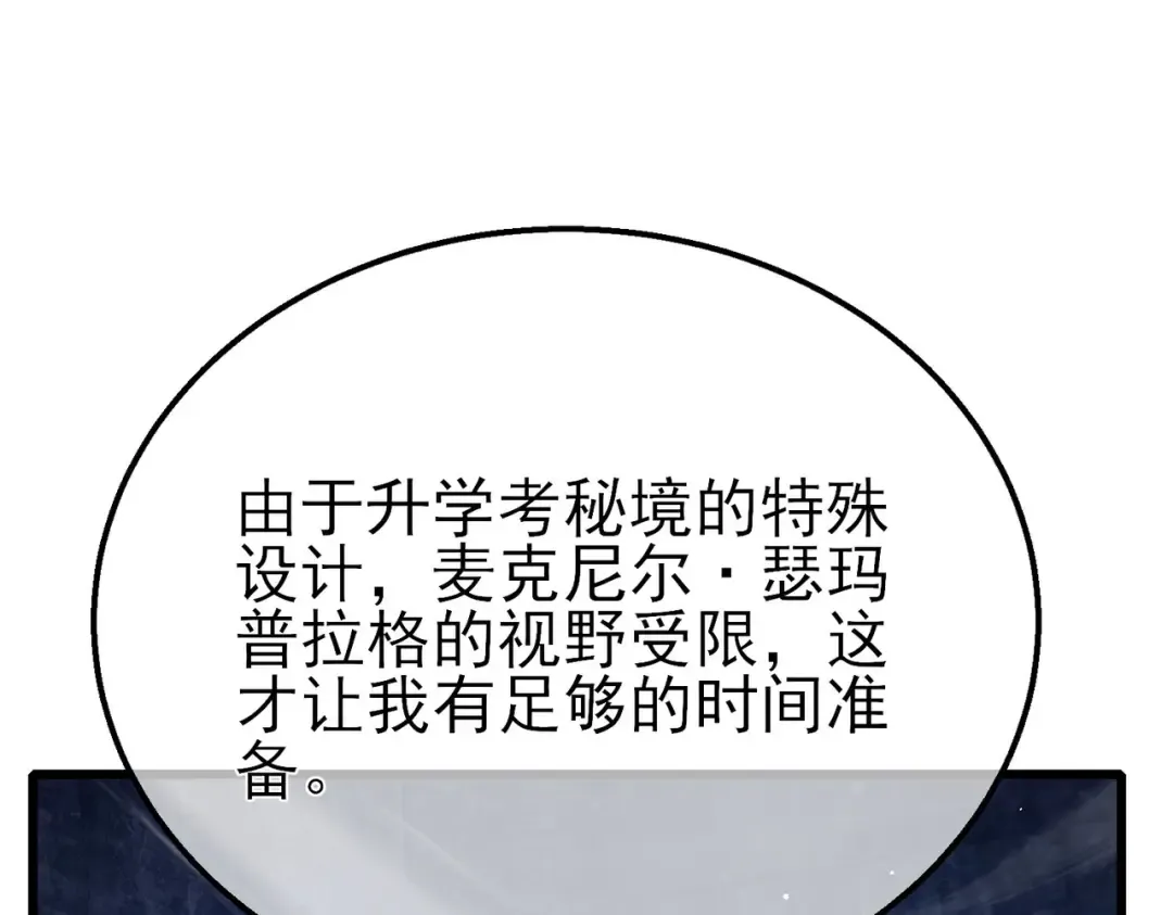 第26话 考核成绩全国第一 第175页