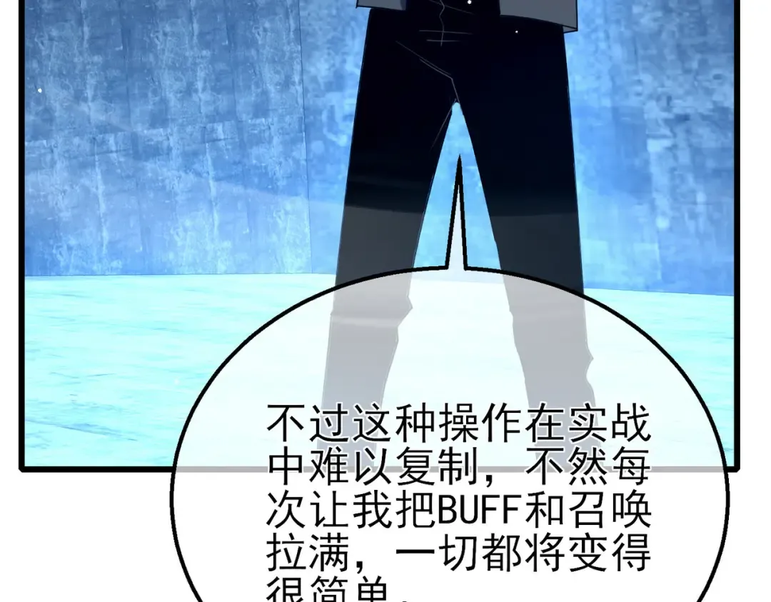 第26话 考核成绩全国第一 第177页