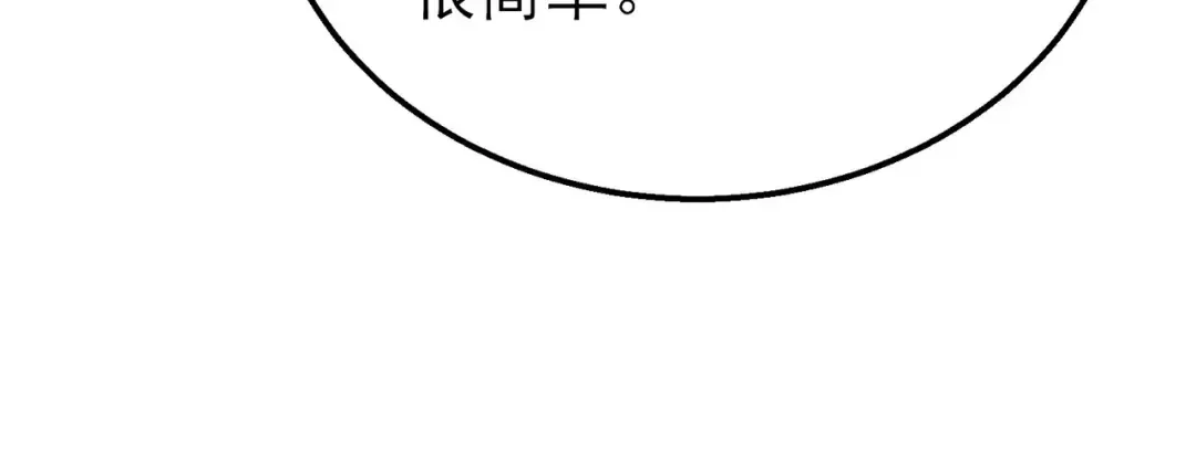第26话 考核成绩全国第一 第178页