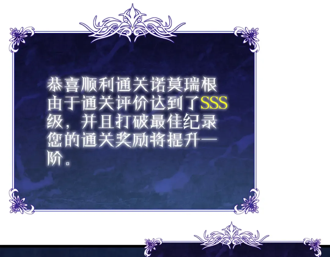 第26话 考核成绩全国第一 第179页