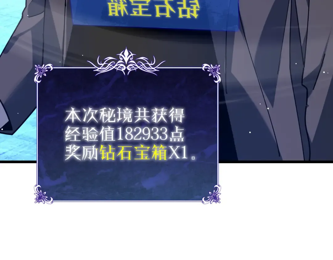 第26话 考核成绩全国第一 第182页