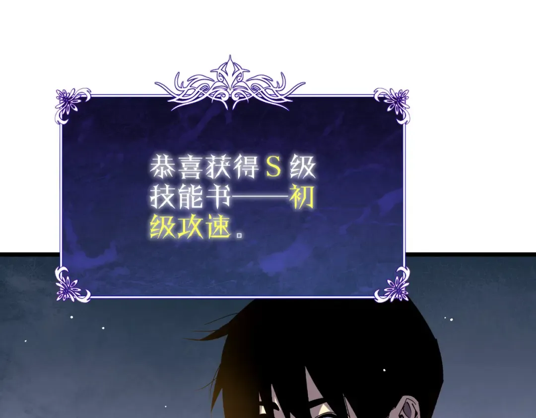第26话 考核成绩全国第一 第186页