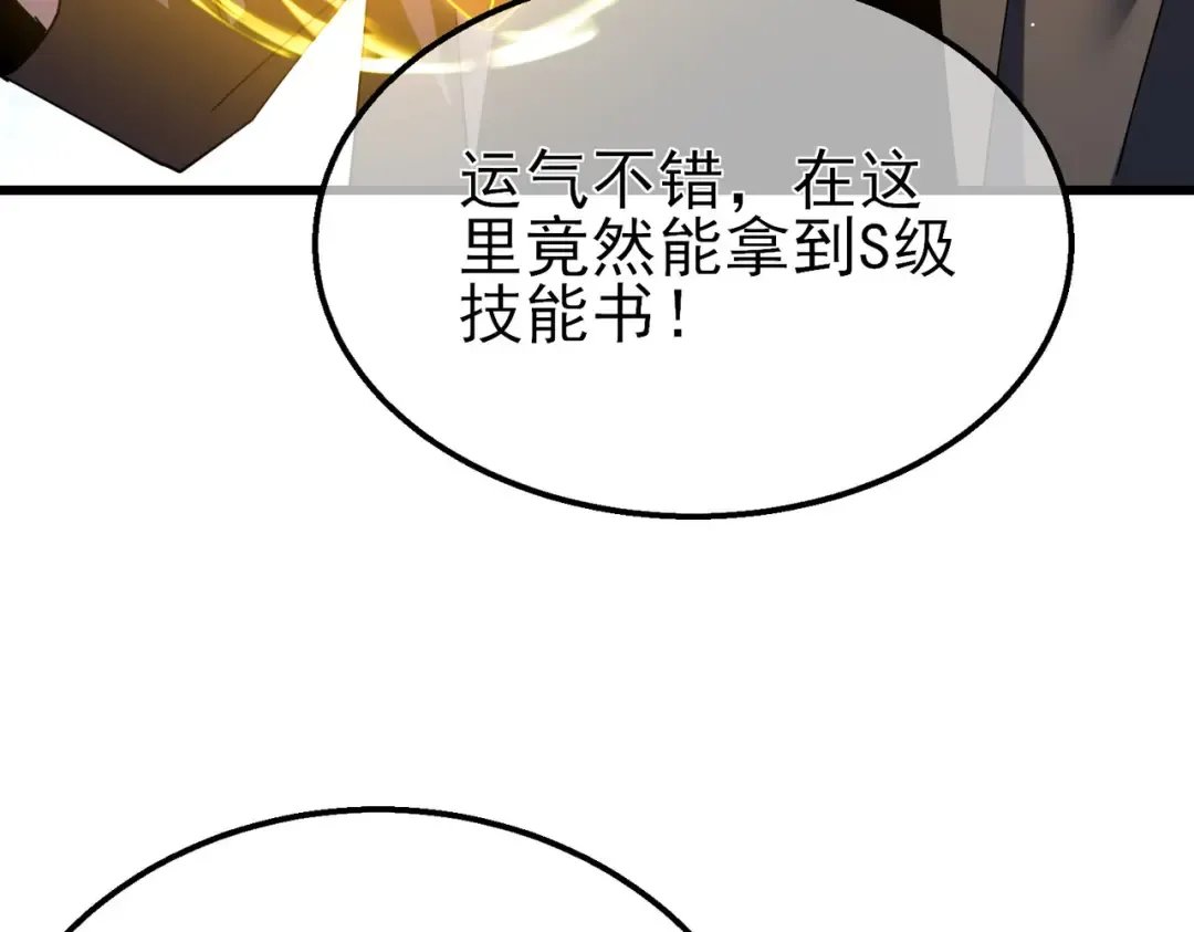 第26话 考核成绩全国第一 第188页