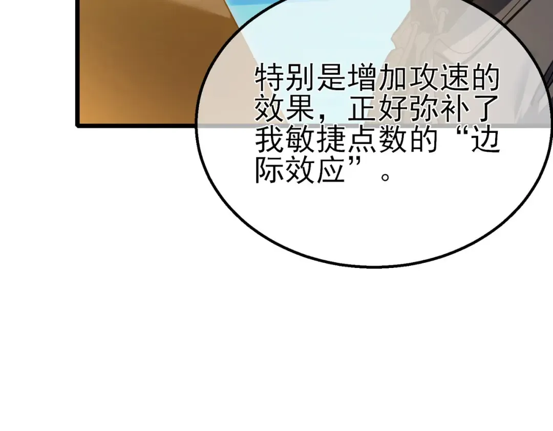 第26话 考核成绩全国第一 第191页