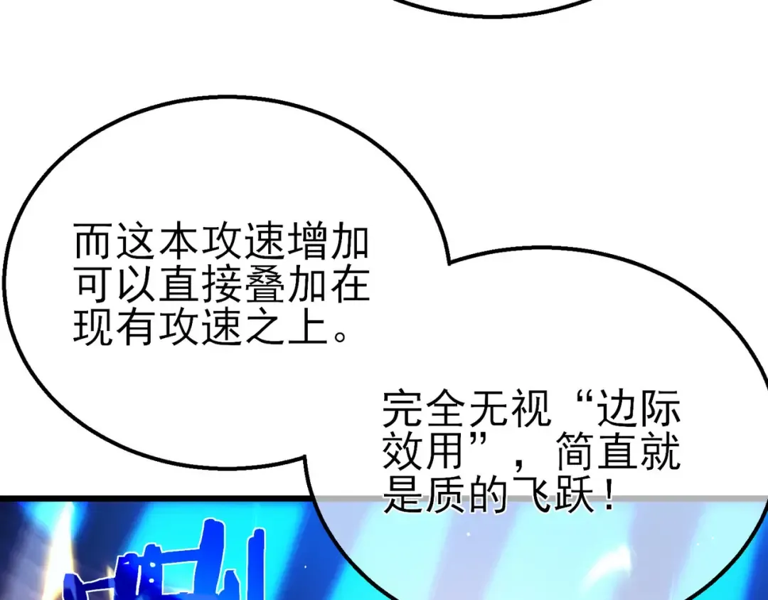 第26话 考核成绩全国第一 第194页
