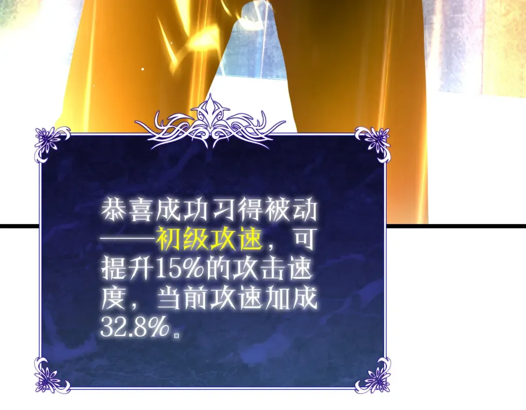 第26话 考核成绩全国第一 第197页