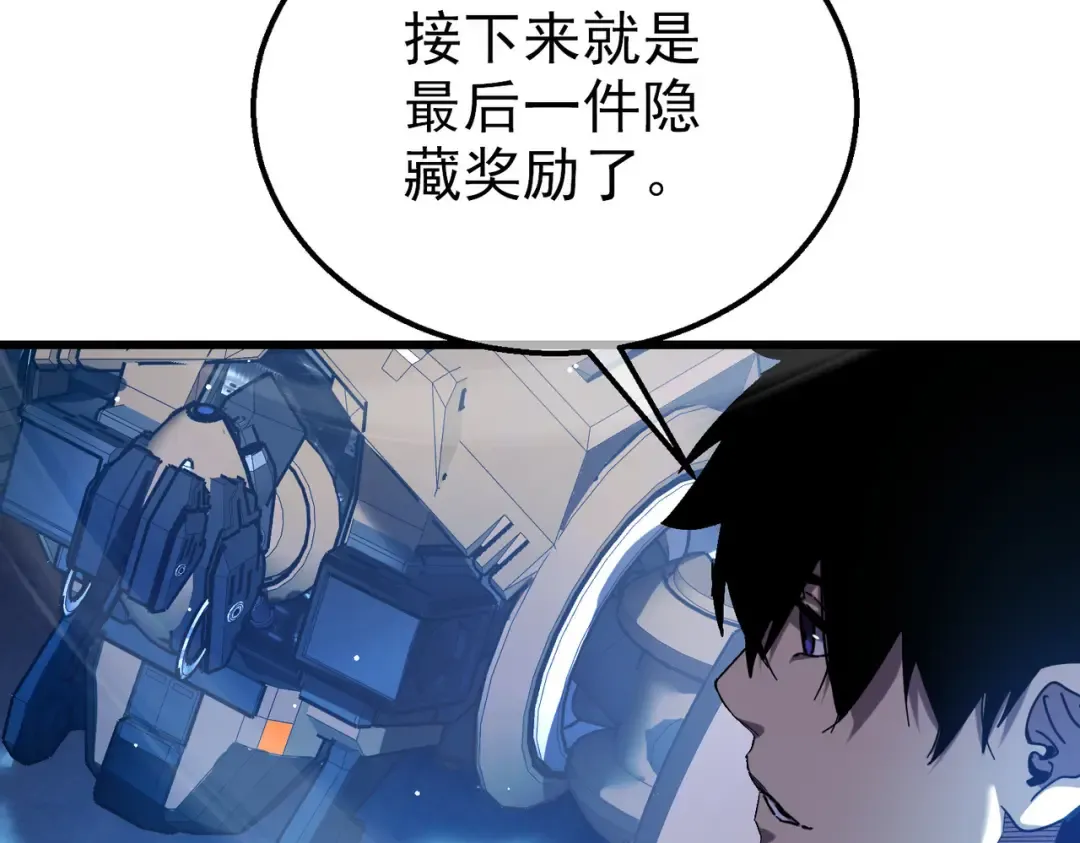 第26话 考核成绩全国第一 第202页