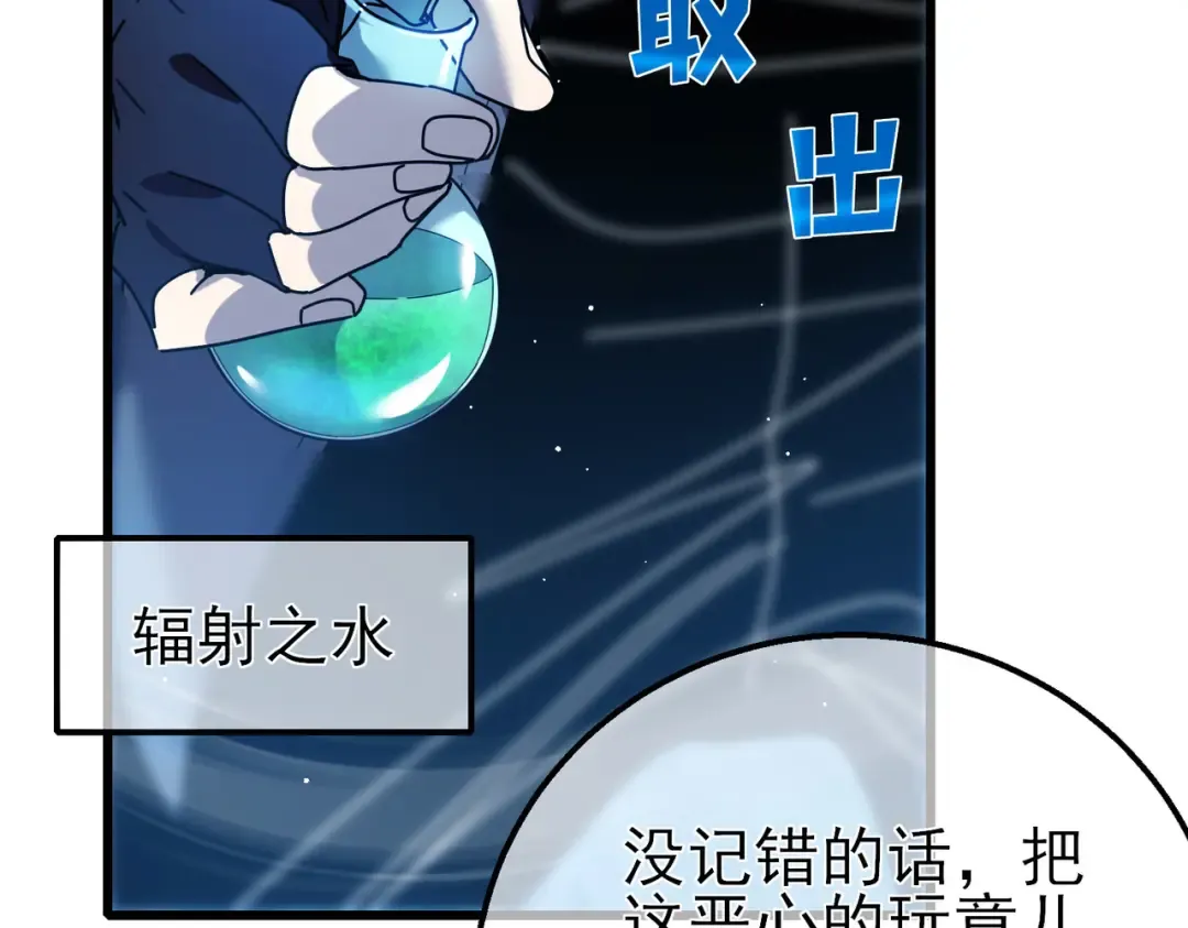 第26话 考核成绩全国第一 第204页