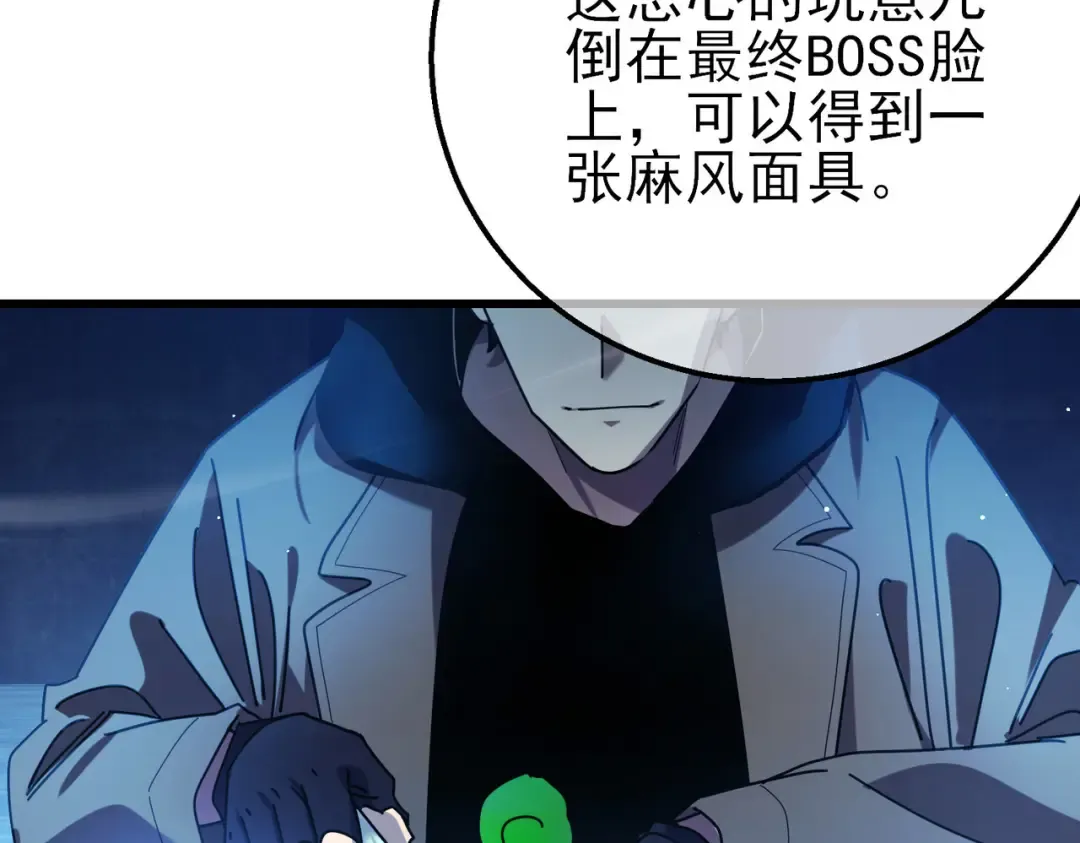 第26话 考核成绩全国第一 第205页