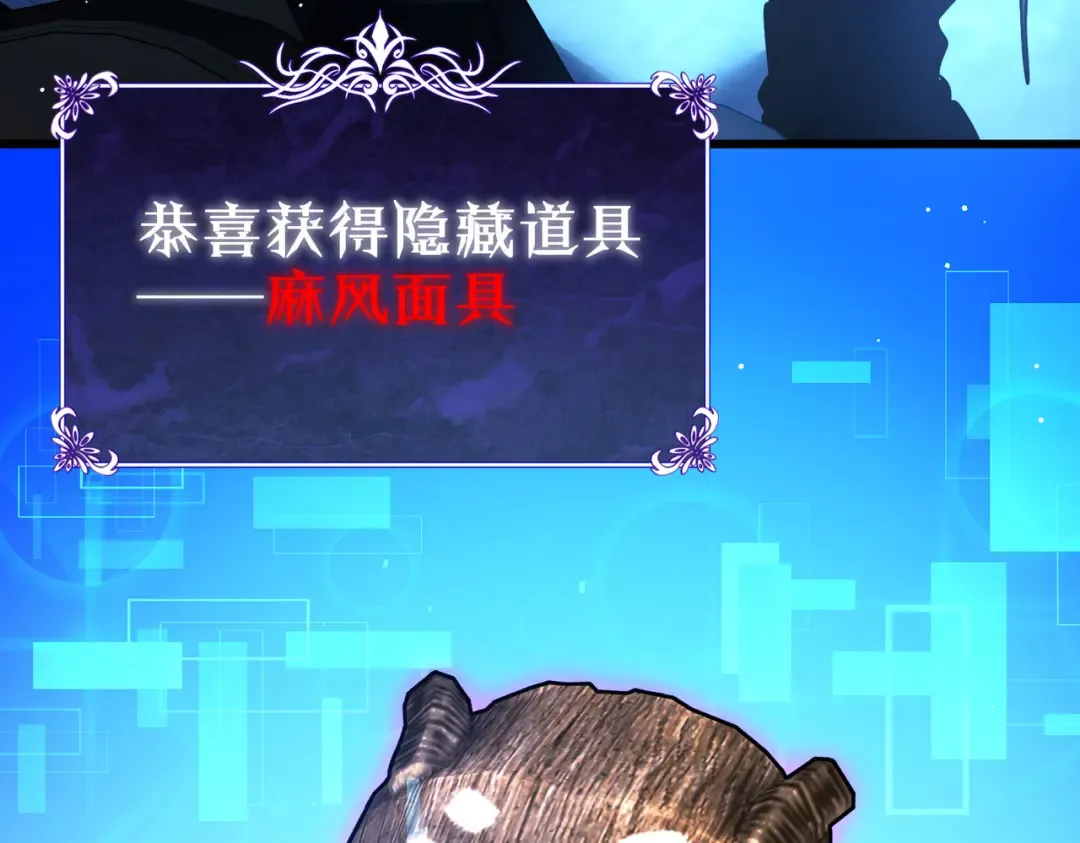 第26话 考核成绩全国第一 第207页