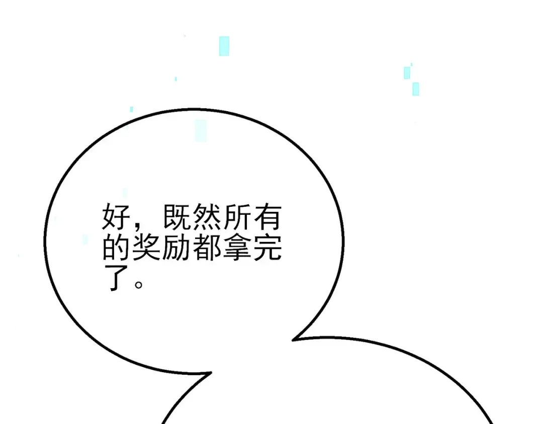 第26话 考核成绩全国第一 第210页