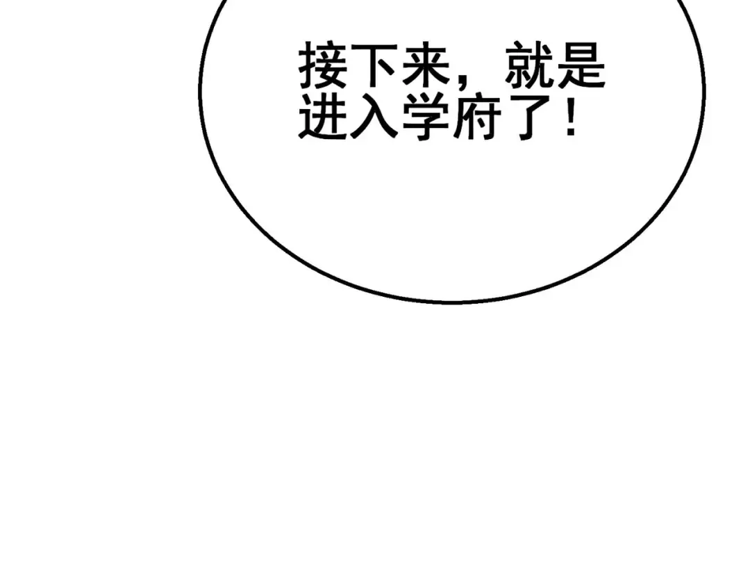第26话 考核成绩全国第一 第211页