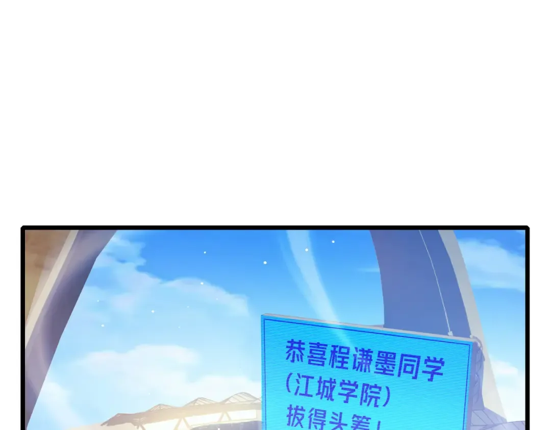 第27话 老师集体面试 第5页