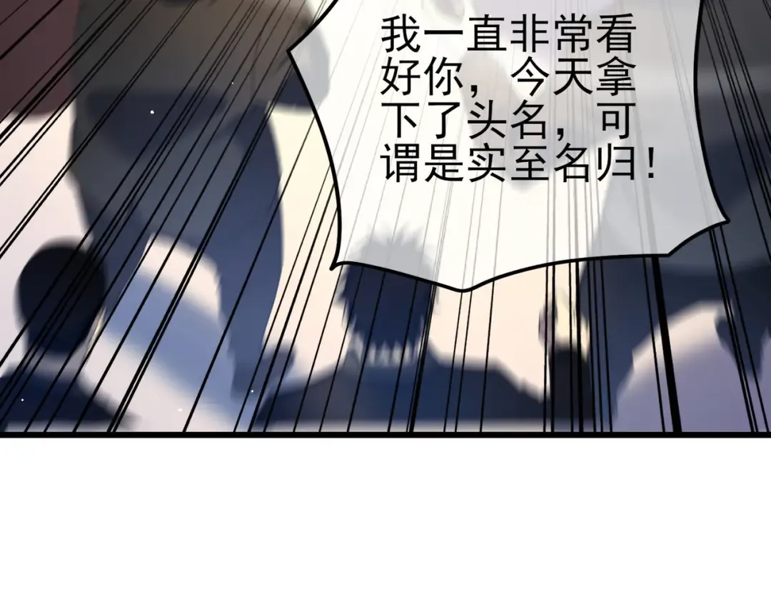 第27话 老师集体面试 第15页