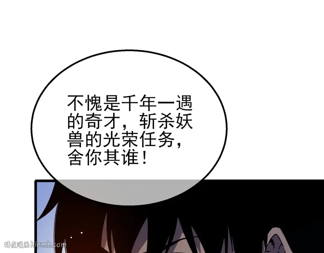 第27话 老师集体面试 第16页