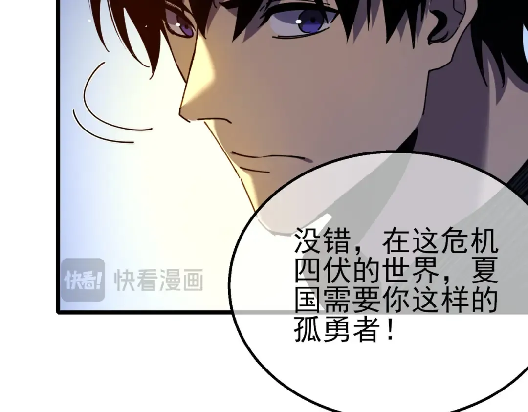 第27话 老师集体面试 第17页