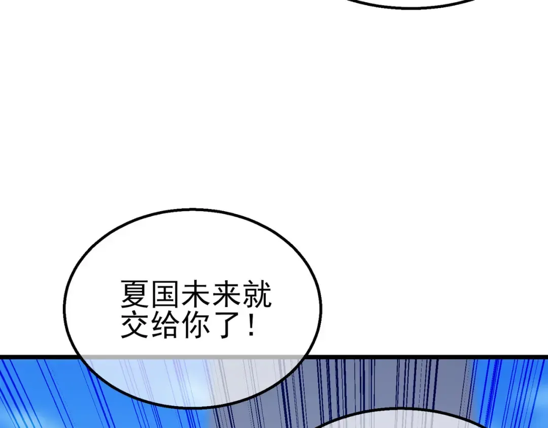 第27话 老师集体面试 第18页
