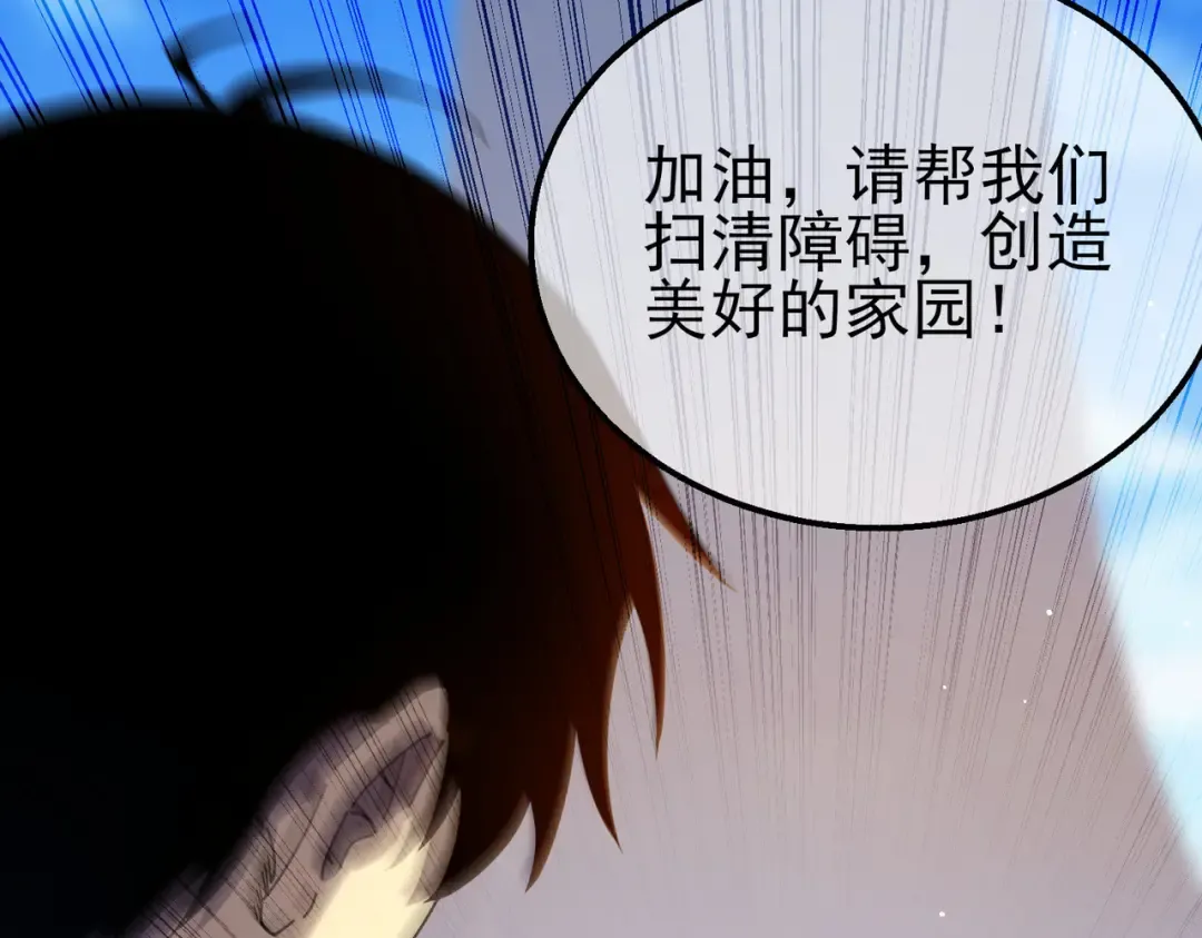 第27话 老师集体面试 第19页