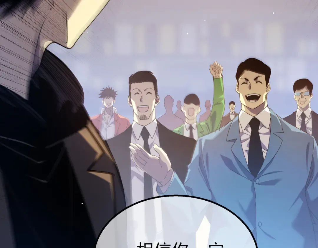 第27话 老师集体面试 第20页