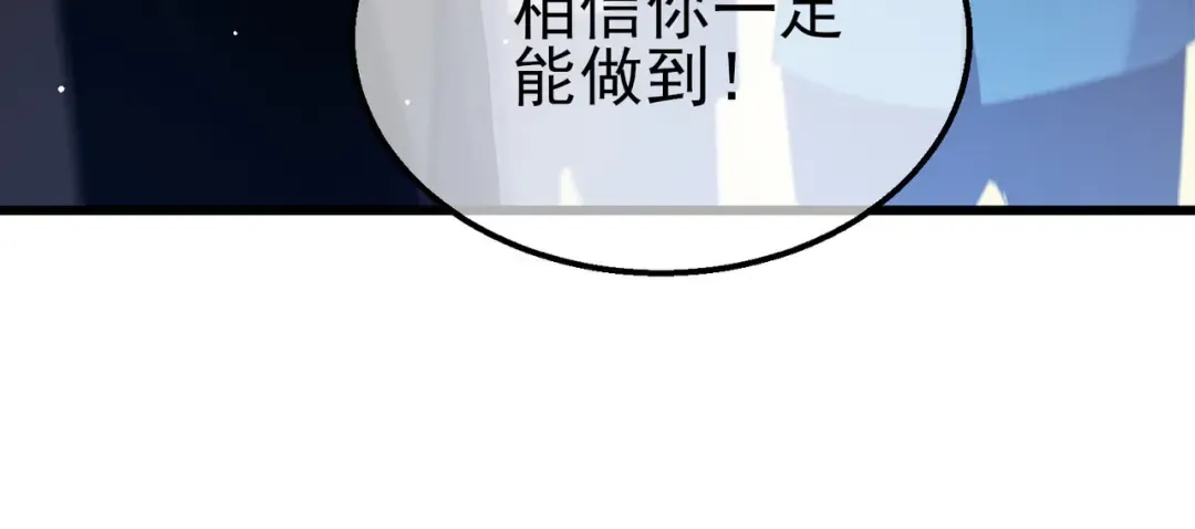 第27话 老师集体面试 第21页