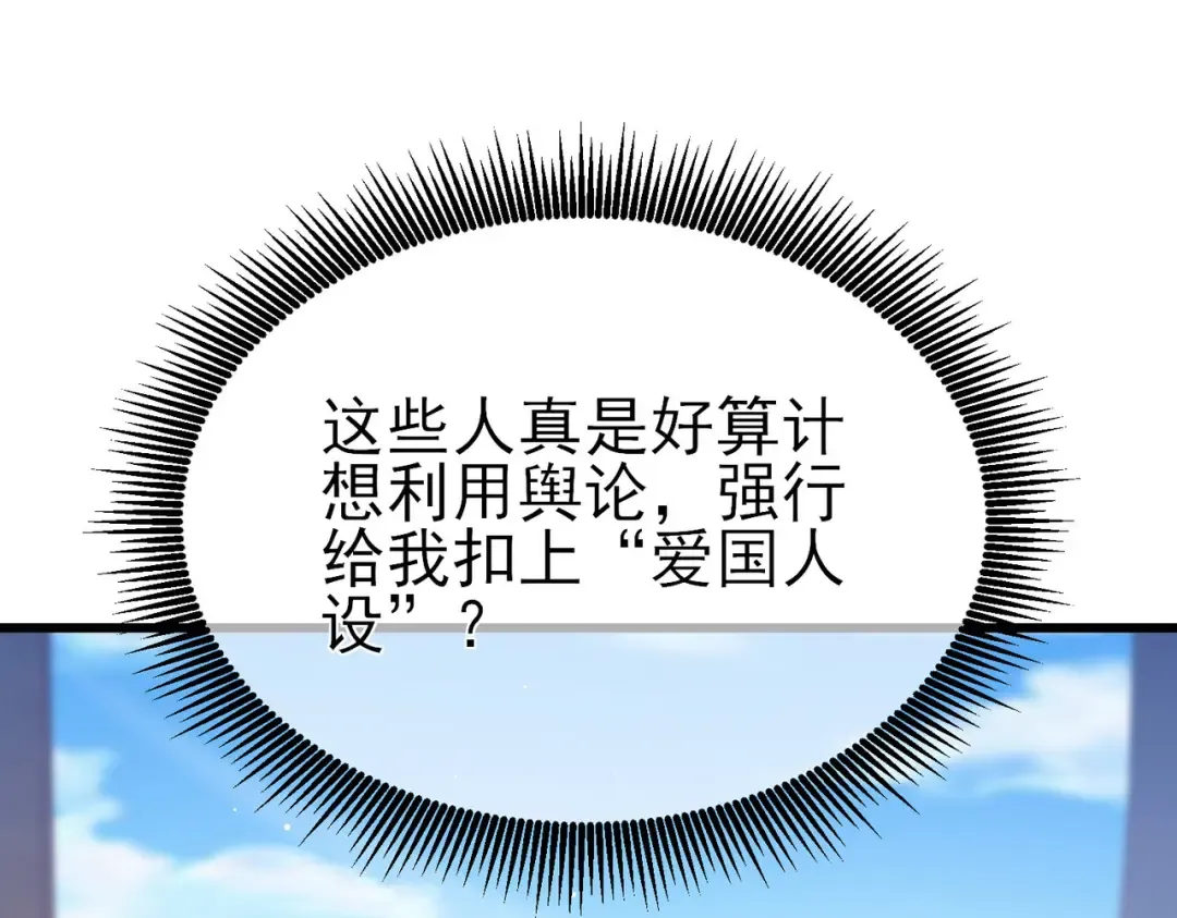 第27话 老师集体面试 第22页