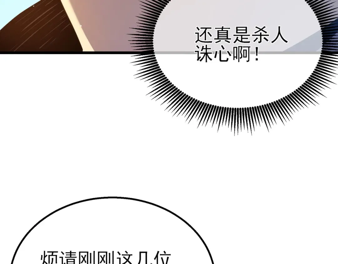 第27话 老师集体面试 第26页