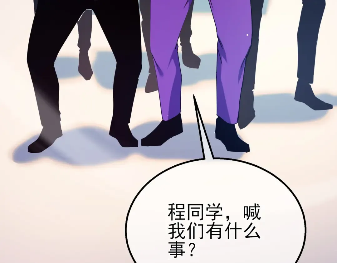 第27话 老师集体面试 第31页